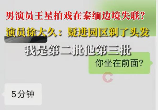 到了！头发剃光、目光呆滞整个过程太恐怖凯发K8旗舰店APP失联的中国演员找(图5)