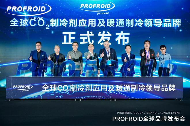 ！海尔掌握最新CO₂暖通专利技术凯发k8一触即发中国暖通领域独家