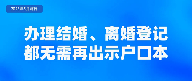 这些新规将影响你我生活！K8凯发·国际网站5月起(图3)