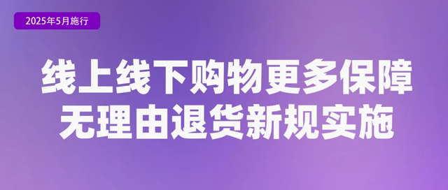 这些新规将影响你我生活！K8凯发·国际网站5月起(图9)
