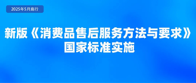 这些新规将影响你我生活！K8凯发·国际网站5月起(图8)