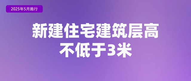 这些新规将影响你我生活！K8凯发·国际网站5月起(图12)