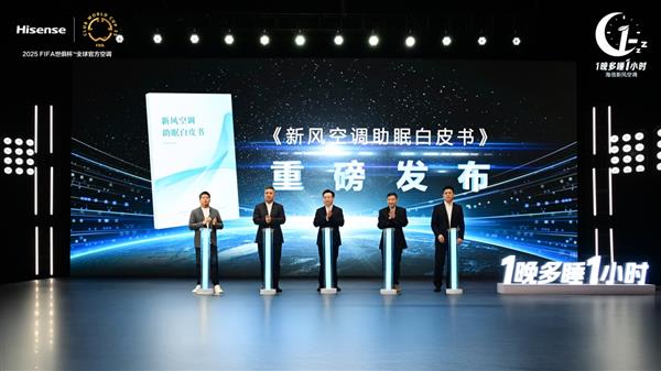 ！海信 X3Pro 挂机实力出圈K8凯发天生赢家卧室空调新风尚(图2)