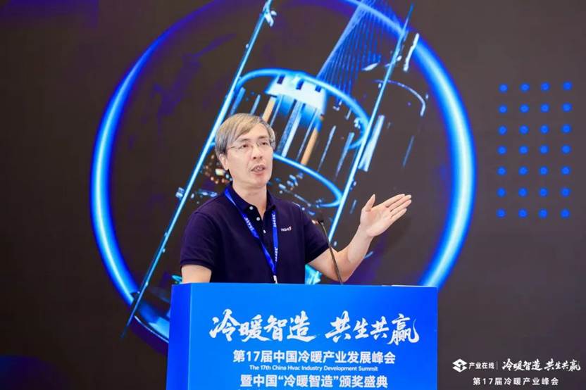 国冷暖产业发展峰会圆满落幕凯发·k8国际第17届中(图7)