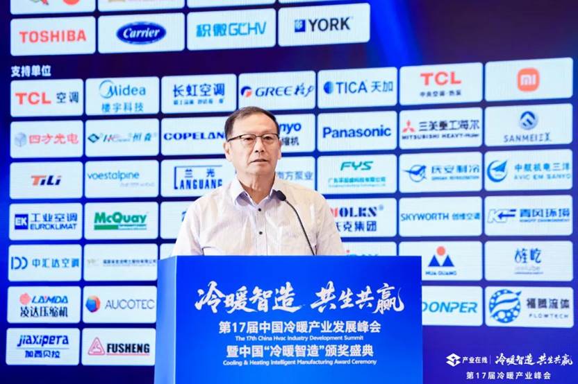 国冷暖产业发展峰会圆满落幕凯发·k8国际第17届中(图8)