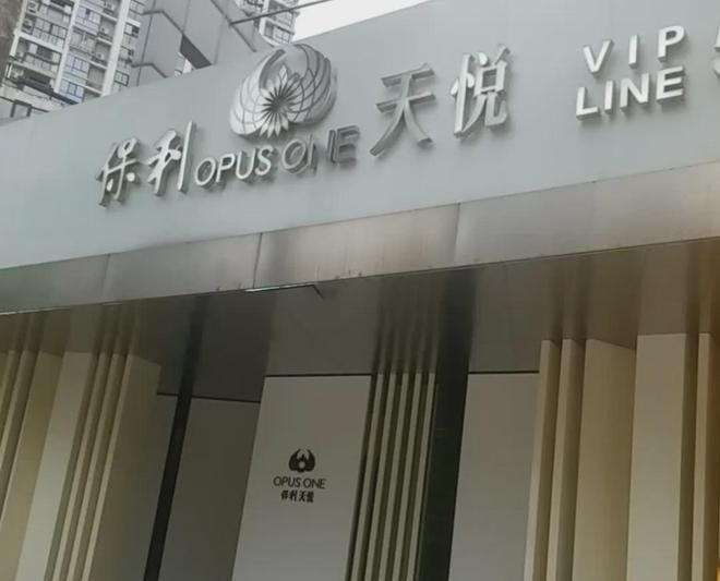 多温州女子投诉“保利”办事太拖拉！凯发k8一触即发爱车被“熏烤”一年(图3)